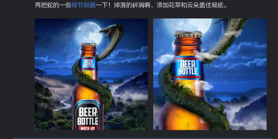 Photoshop合成夏季创意的啤酒宣传海报