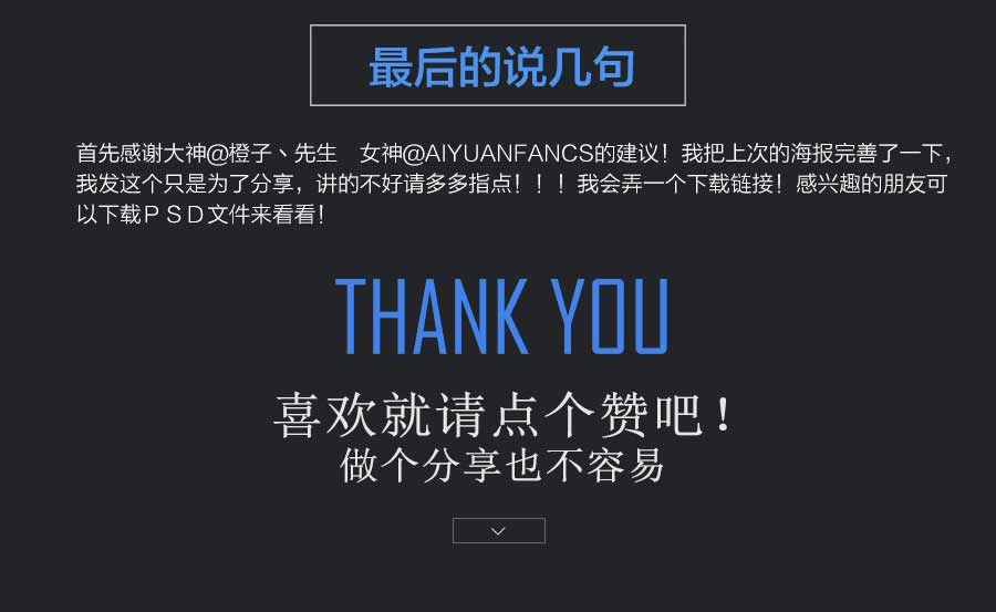 Photoshop合成夏季创意的啤酒宣传海报