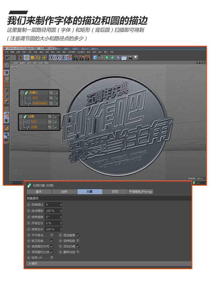 Photoshop结合C4D和AI制作绚丽的3d字体海报