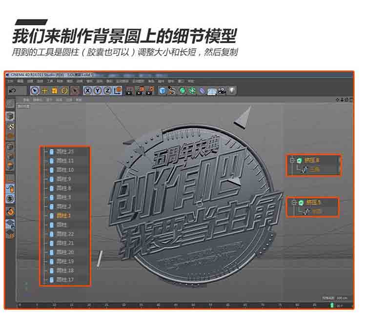 Photoshop结合C4D和AI制作绚丽的3d字体海报