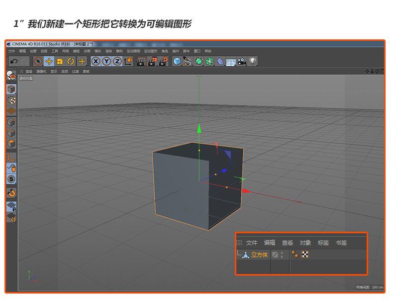 Photoshop结合C4D和AI制作绚丽的3d字体海报