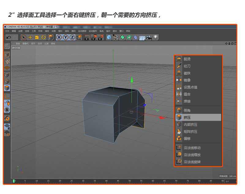 Photoshop结合C4D和AI制作绚丽的3d字体海报