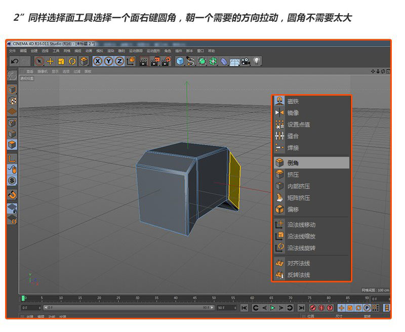 Photoshop结合C4D和AI制作绚丽的3d字体海报