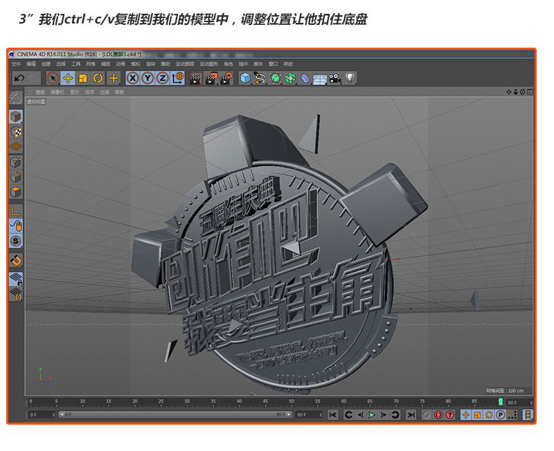 Photoshop结合C4D和AI制作绚丽的3d字体海报