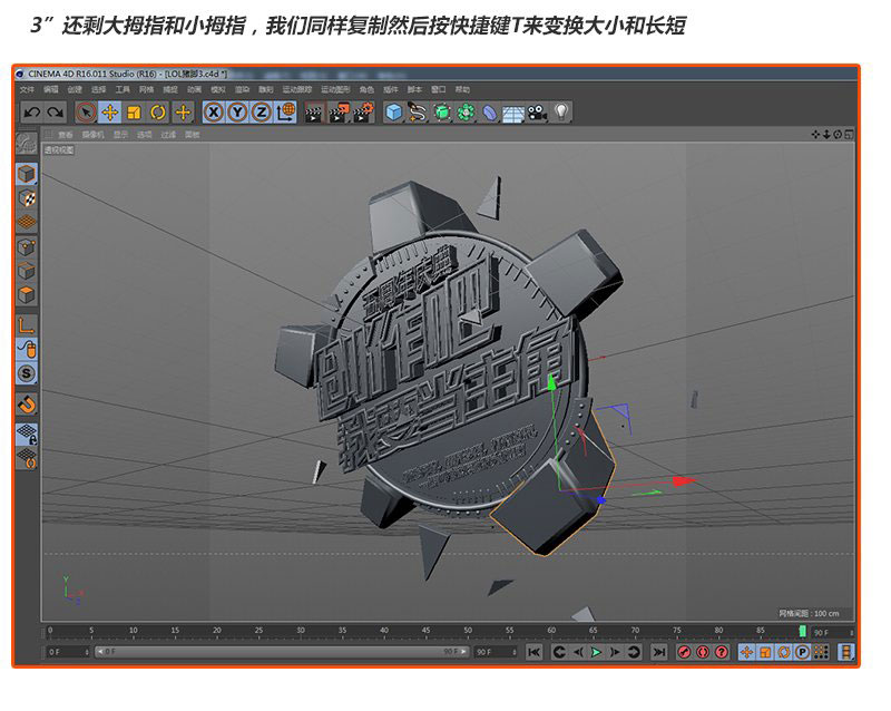 Photoshop结合C4D和AI制作绚丽的3d字体海报