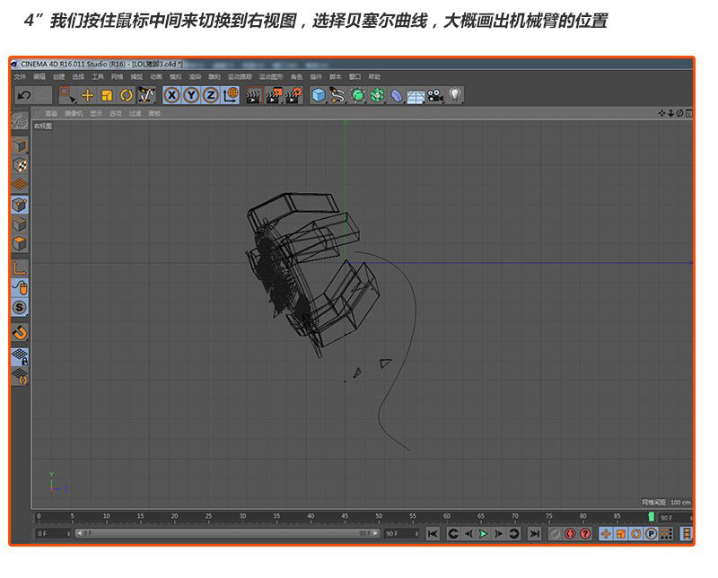 Photoshop结合C4D和AI制作绚丽的3d字体海报