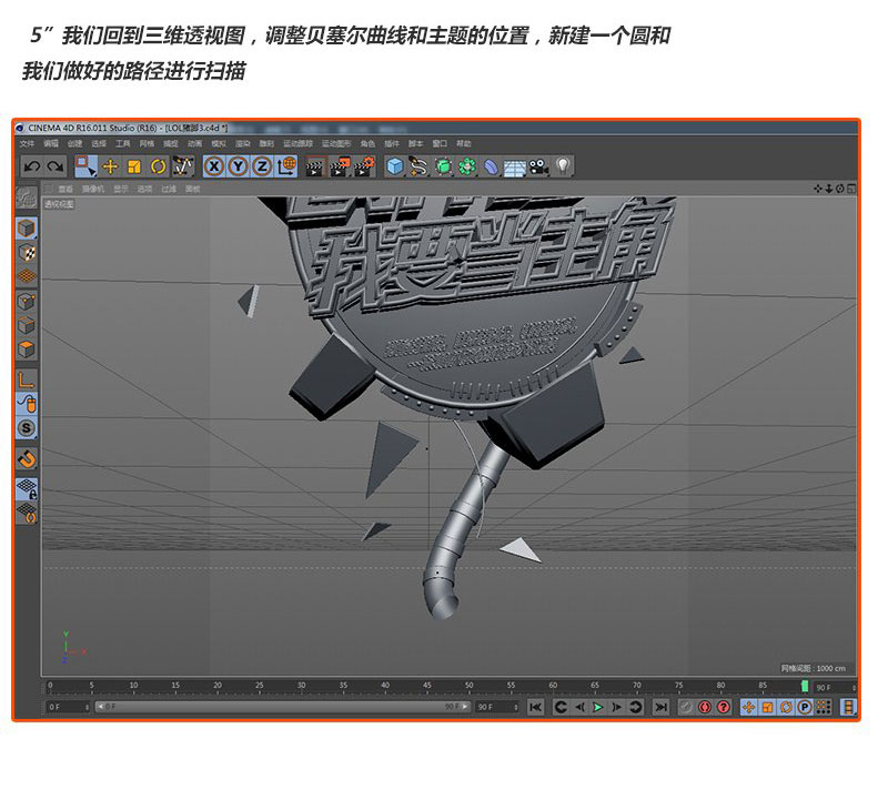 Photoshop结合C4D和AI制作绚丽的3d字体海报