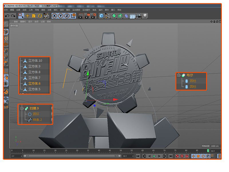 Photoshop结合C4D和AI制作绚丽的3d字体海报