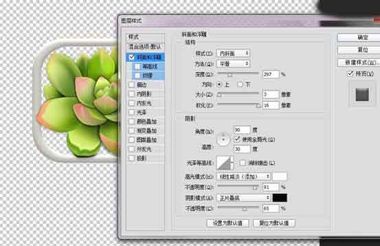 Photoshop设计很Q萌的多肉植物拟物化ICON