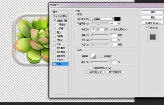 Photoshop设计很Q萌的多肉植物拟物化ICON