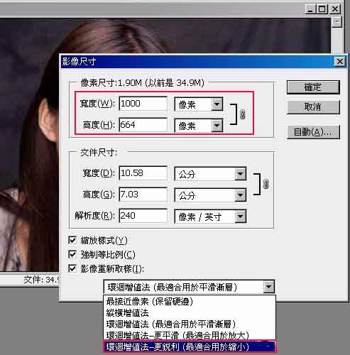 Photoshop修改图片尺寸和大小方法介绍