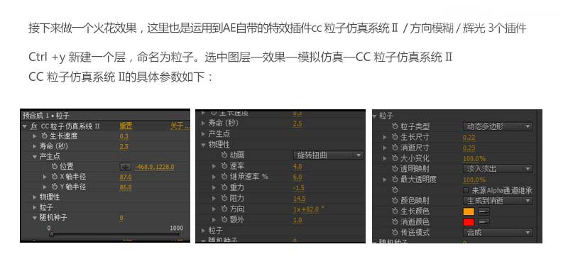Photoshop结合AE制作刀剑英雄专题的标题动画