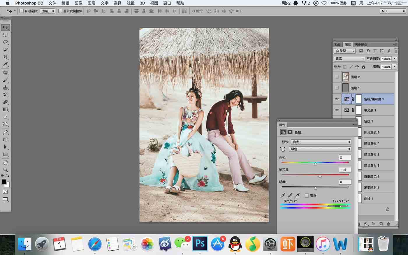 Photoshop调出质感的电影胶片外景婚片