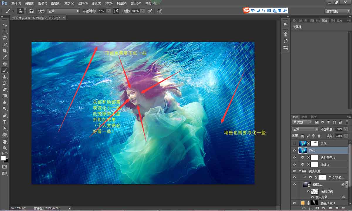 Photoshop调出清澈清新的水下美女写真照片