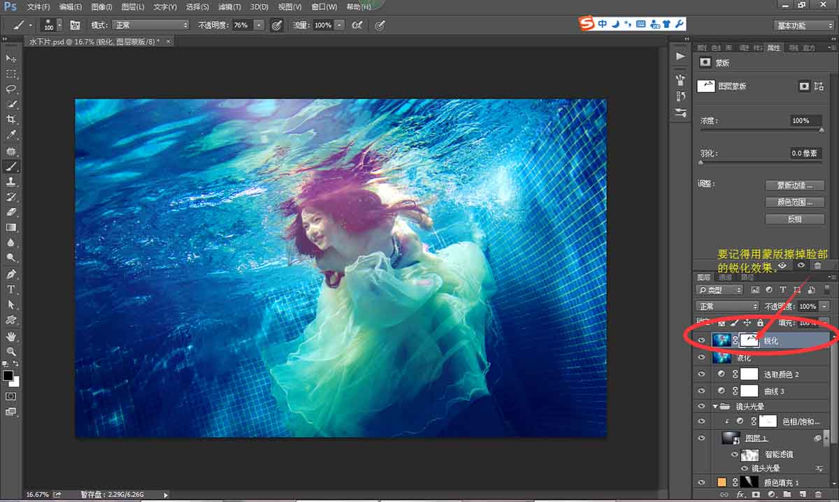 Photoshop调出清澈清新的水下美女写真照片