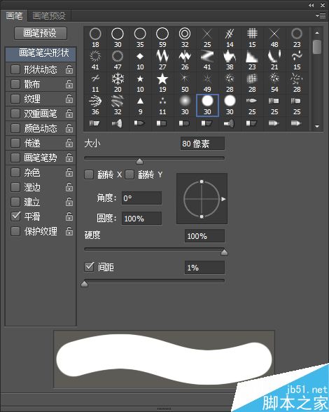 用Photoshop画笔工具制作可爱的立体文字