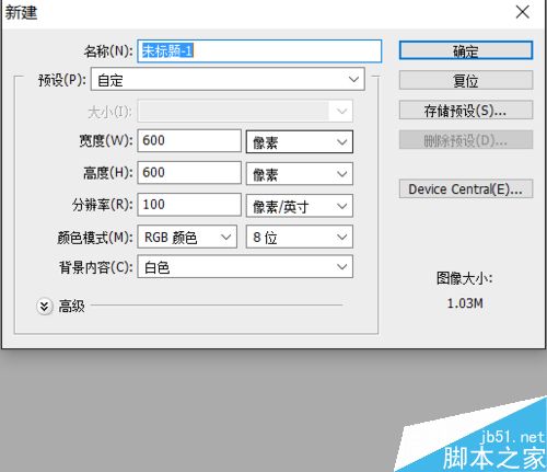 PS选框工具使用方法介绍