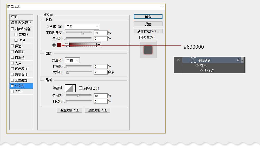 Photoshop设计时尚的淘宝男装全屏促销海报