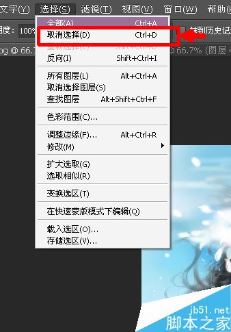 PS制作言情小说封面过程解析