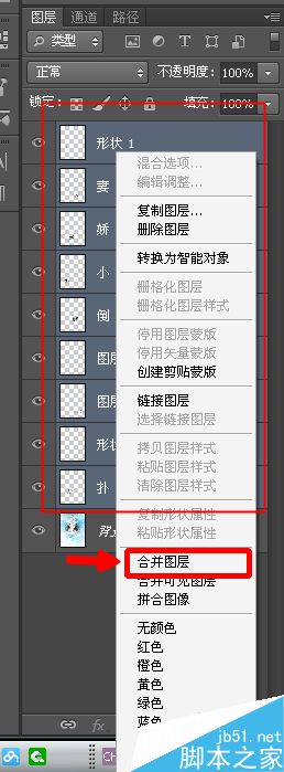 PS制作言情小说封面过程解析
