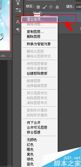 PS制作言情小说封面过程解析