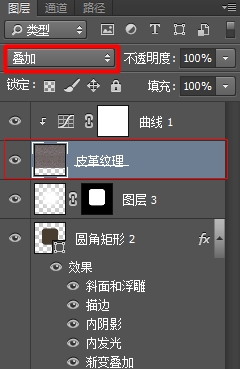 Photoshop制作木纹皮革材质的写实相机镜头