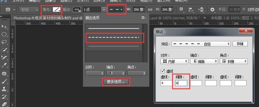 Photoshop制作木纹皮革材质的写实相机镜头