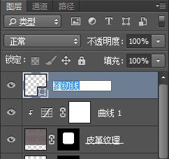 Photoshop制作木纹皮革材质的写实相机镜头