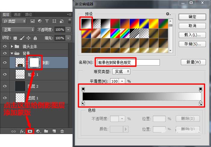 Photoshop制作木纹皮革材质的写实相机镜头