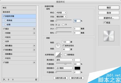 ps制作逼真的透明玻璃特效效果