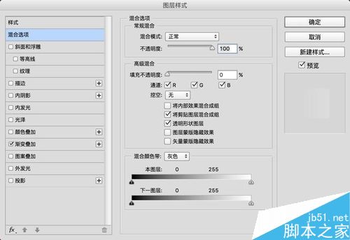 ps制作逼真的透明玻璃特效效果