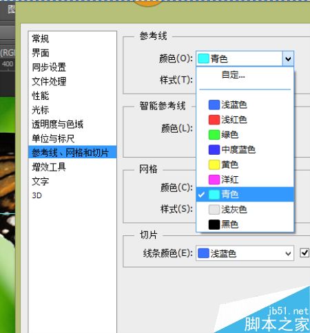 Photoshop添加新建参考线和修改参考线颜色