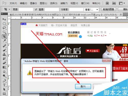 PS储存为web格式提示暂存盘空间不足怎么办?