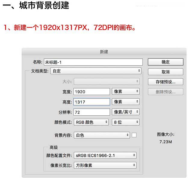 Photoshop合成简约大气温馨的家居主题海报