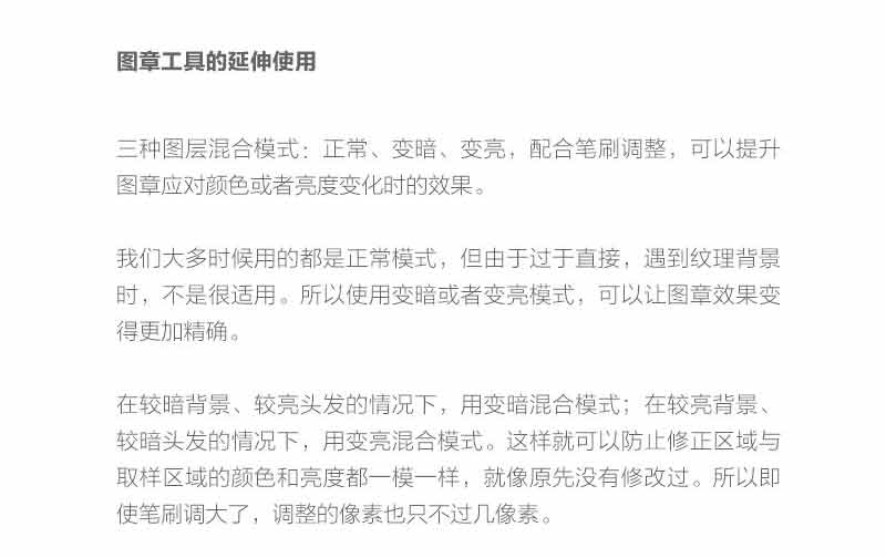 Photoshop详细解析人像商业精修中头发的处理技巧_photoshop教程_脚本之家