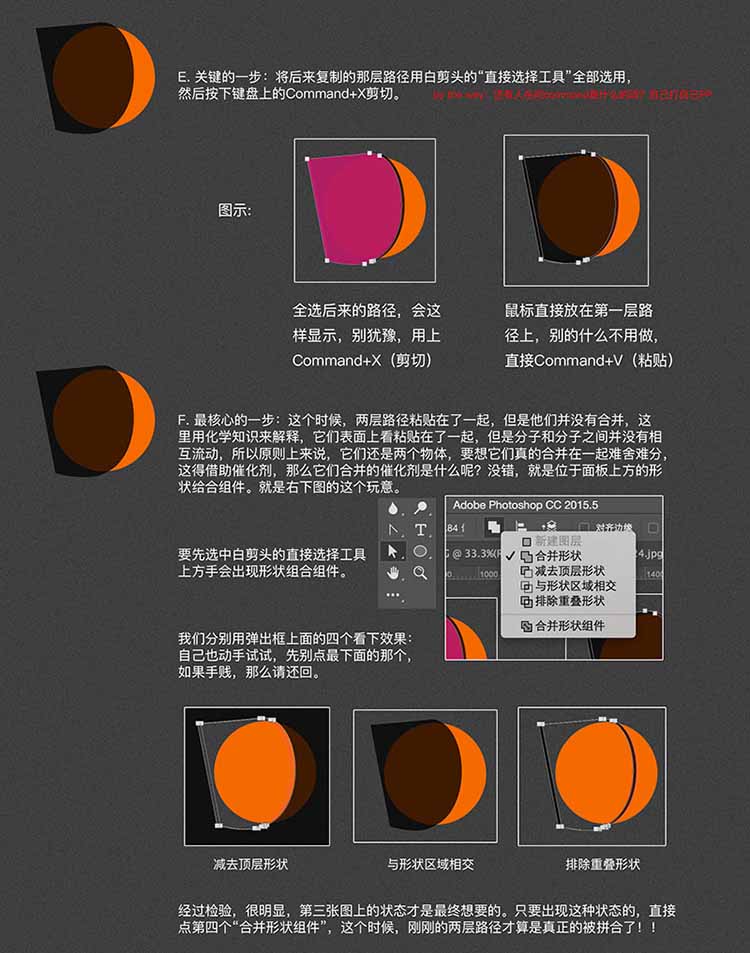 PS鼠绘质感十足的立体写实篮球