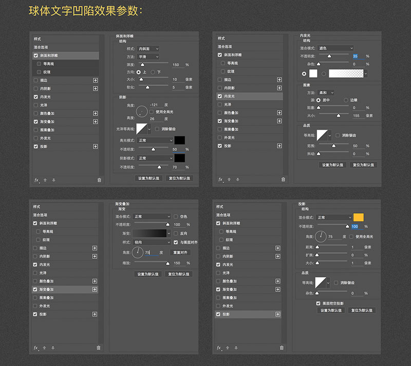 PS鼠绘质感十足的立体写实篮球