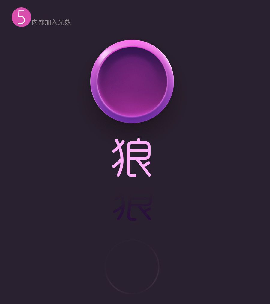 PS鼠绘超质感的立体图标ICON