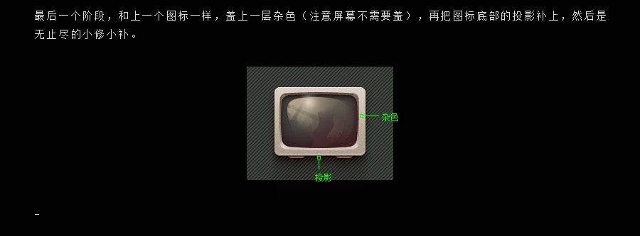 PS鼠绘锤子手机主题写实图标