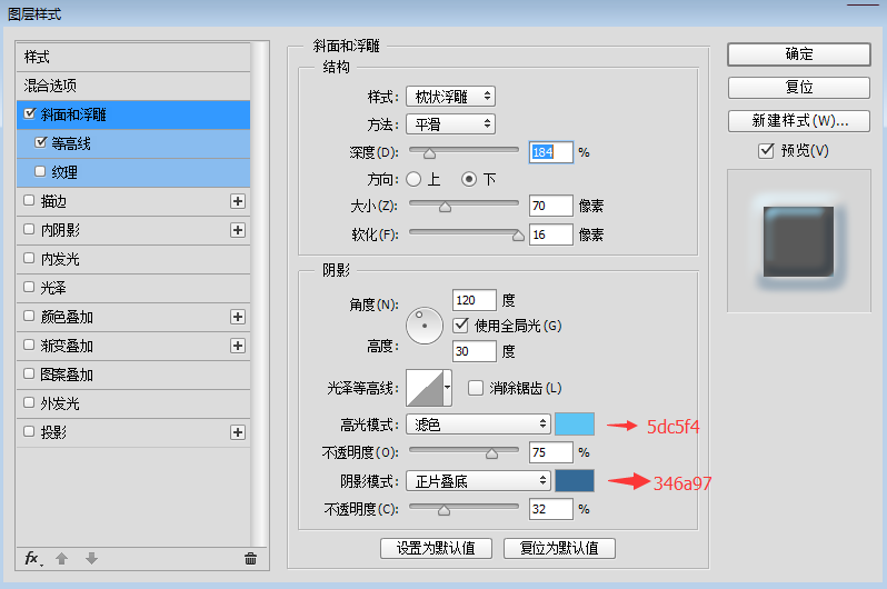 Photoshop合成蓝色水晶质感的立体APP图标