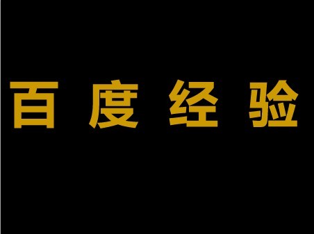 PS制作炫酷质感的金属字体