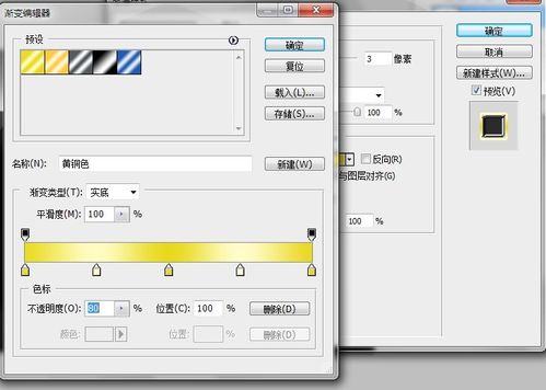 PS制作炫酷质感的金属字体