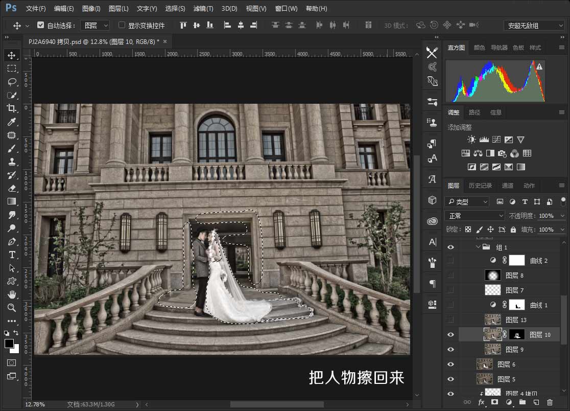 Photoshop把建筑的外景婚片调出唯美的夜景效果