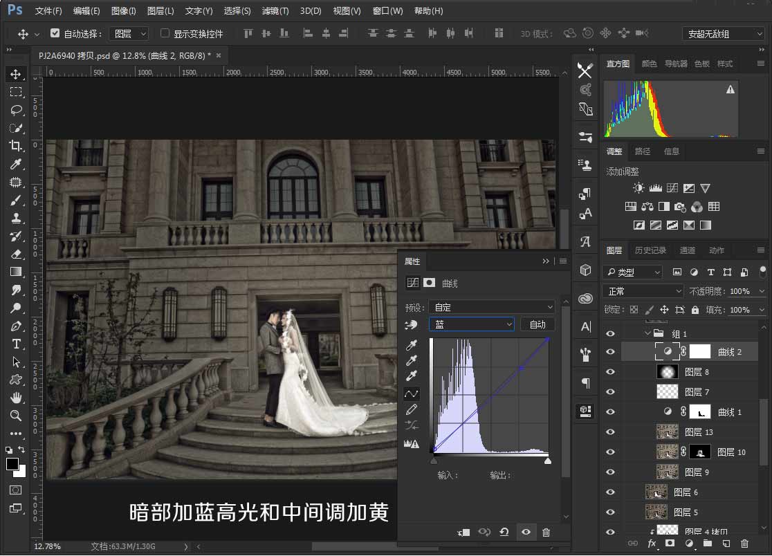 Photoshop把建筑的外景婚片调出唯美的夜景效果