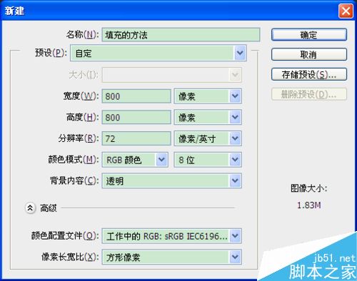 PS怎么填充颜色?PS多种填充方法”