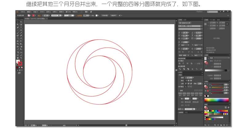 PS鼠绘立体风格的等分叠加效果圆环