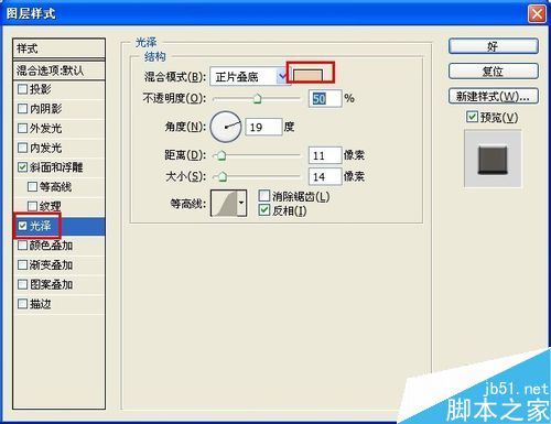 PS制作金属质感的立体图形