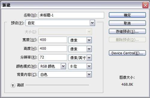 ps运用球面化功能制作卫星绕地球效果图