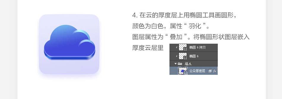 10分钟Photoshop临摹蓝色透明通透的彩色云图标
