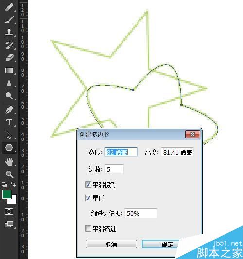 Photoshop快速创建固定大小尺寸的形状